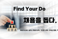 ?대표가 채용에 진심인 회사에는, 진짜 좋은 사람이 모입니다.
