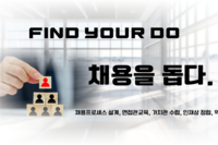 ?왜 우리는 자기소개서를 설계해야 하는가?