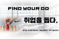 ?왜 취업준비자는 회사의 비전을 알아야 하는가?