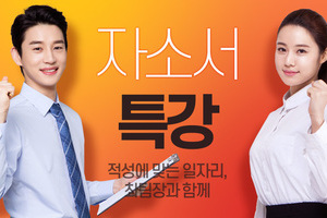 자소서 특강