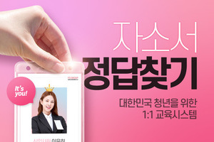 자소서의 정답